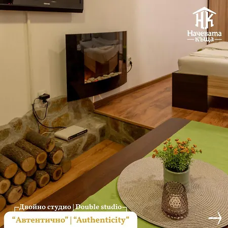 Къща за гости начевата къща