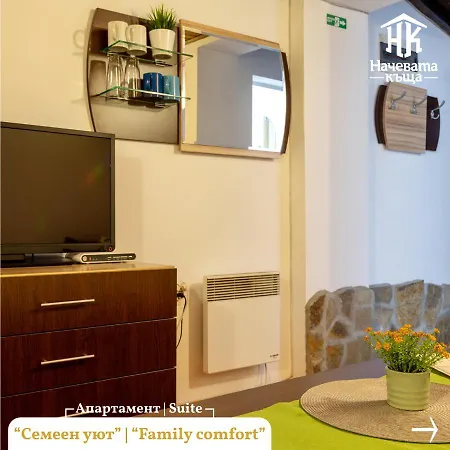 начевата къща * Велико Търново