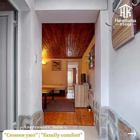 начевата къща * Велико Търново